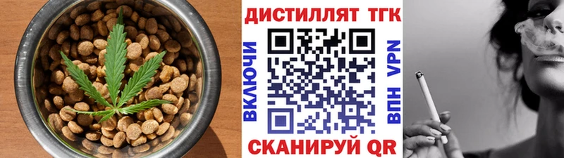 Печенье с ТГК марихуана  где найти   Бирюсинск 