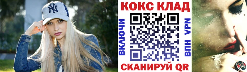 КОКАИН 99%  гидра ТОР  Бирюсинск 