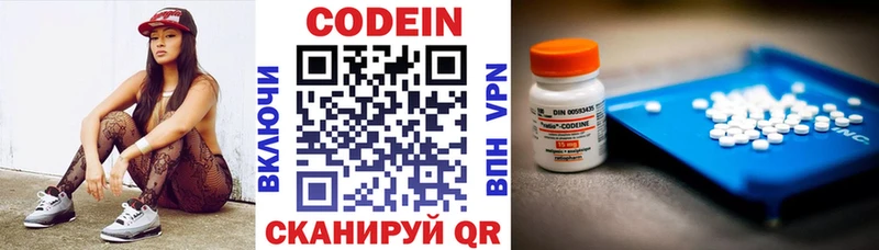 купить наркотик Бирюсинск Кодеиновый сироп Lean напиток Lean (лин)