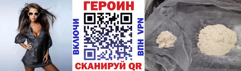 как найти   Бирюсинск  ГЕРОИН Heroin 