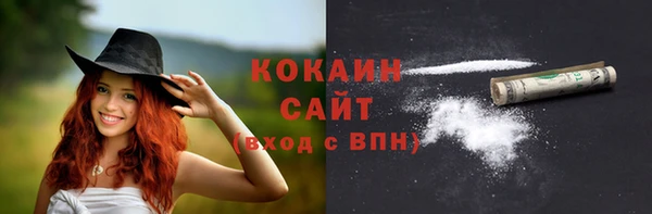 кокаин премиум Балахна