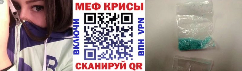 Меф мука  Бирюсинск 