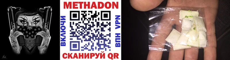 МЕТАДОН белоснежный  Бирюсинск 